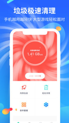 益清理1