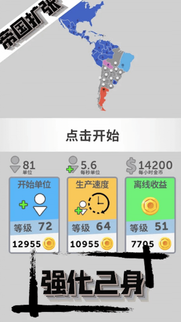 三国史诗战争模拟器3