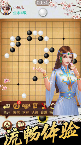 嗨游五子棋2