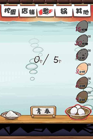 大叔鸡蛋汉化版2