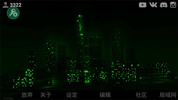 自由城计划修改2