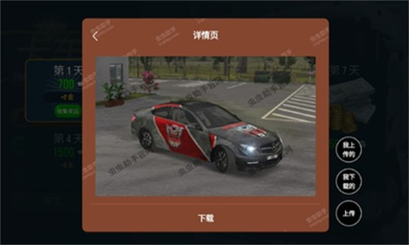 卡车模拟器终极版内置模组版2