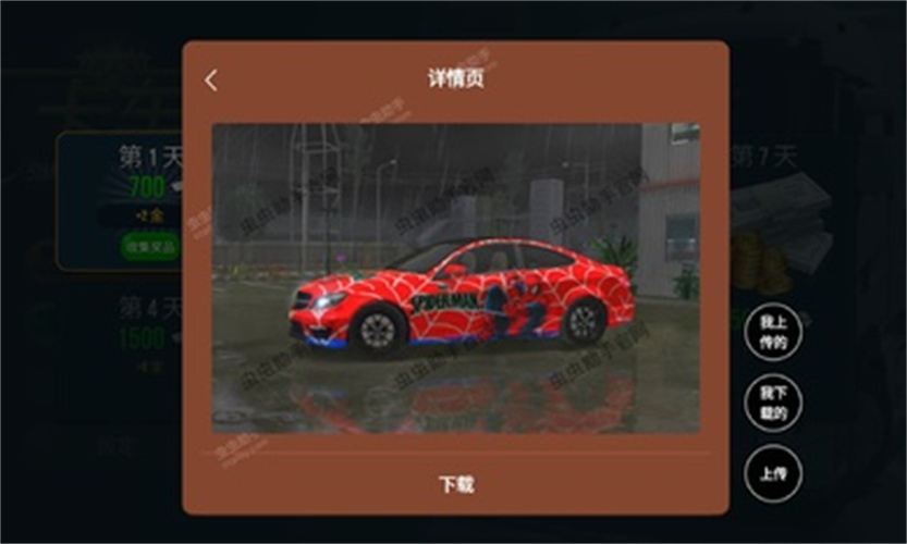 卡车模拟器终极版内置模组版3