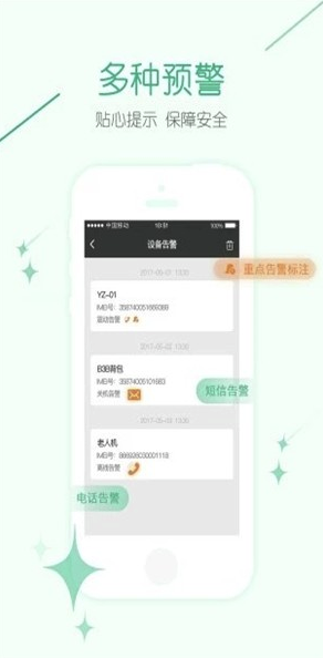 九云物联(高科技物联网)V1.0.9 安卓版2
