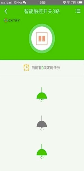九云物联(高科技物联网)V1.0.9 安卓版3
