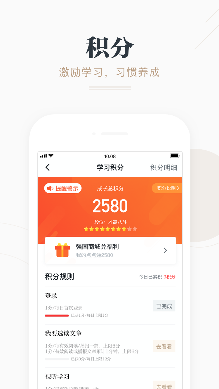 学习强国20231