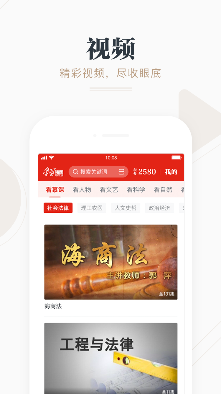 学习强国20232