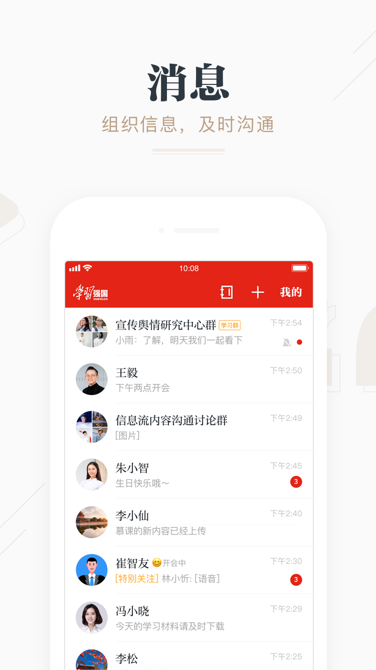 学习强国20233