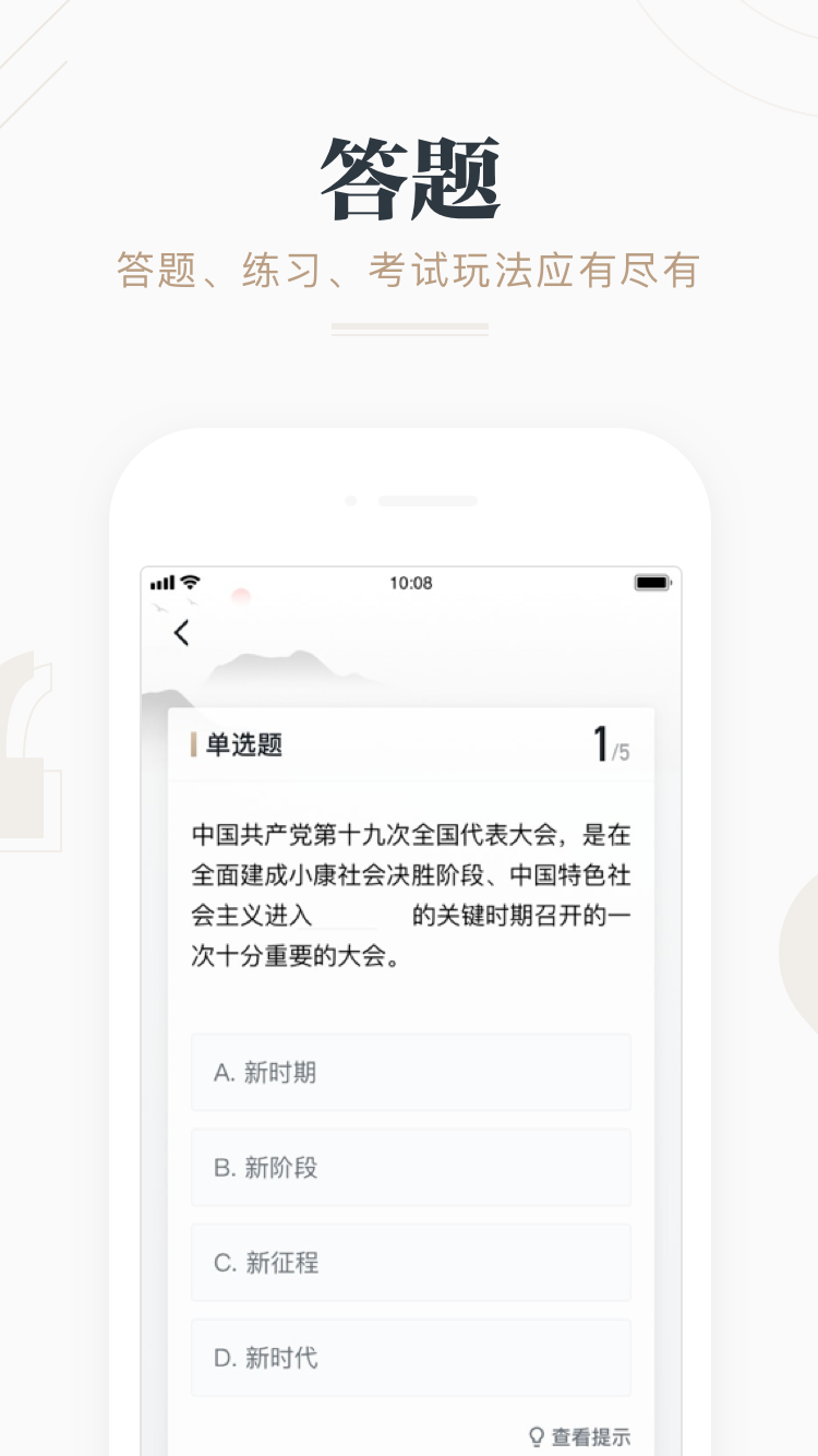 学习强国20234