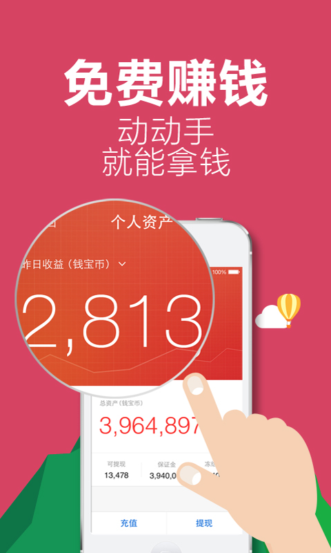 钱宝1