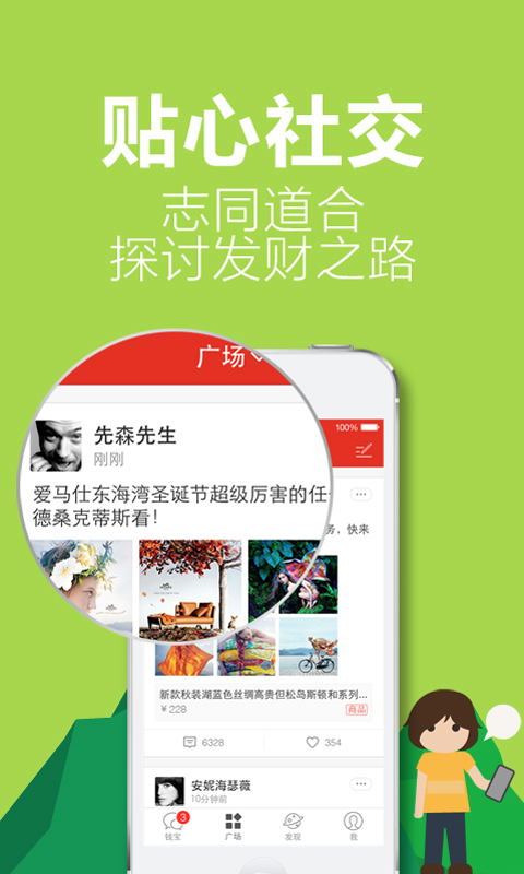 钱宝4
