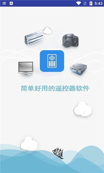 无线空调遥控器1