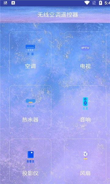 无线空调遥控器3