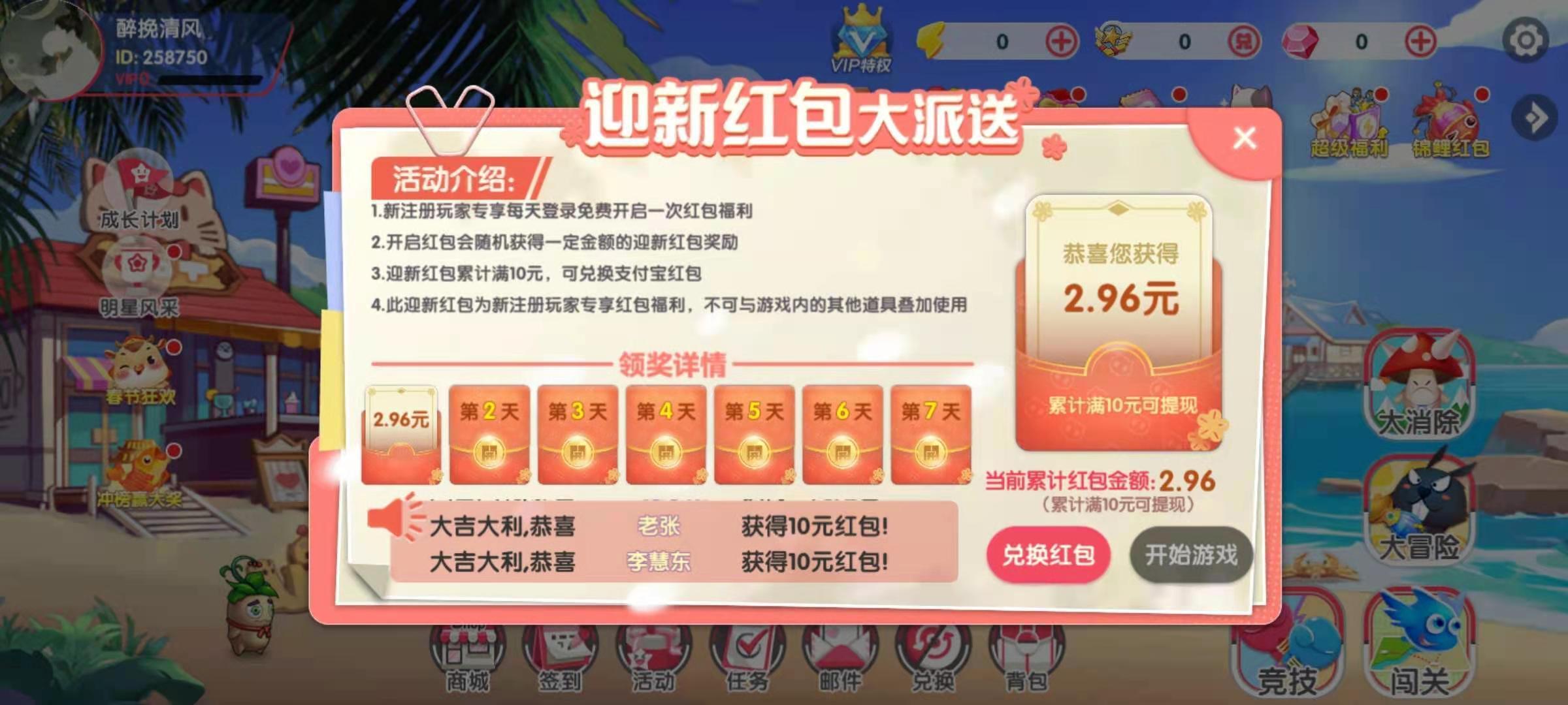 彩色消除v1.5.0安卓版1