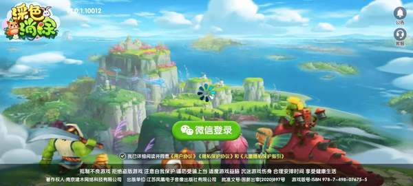 彩色消除v1.5.0安卓版3