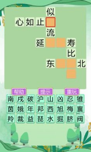 成语大状元1
