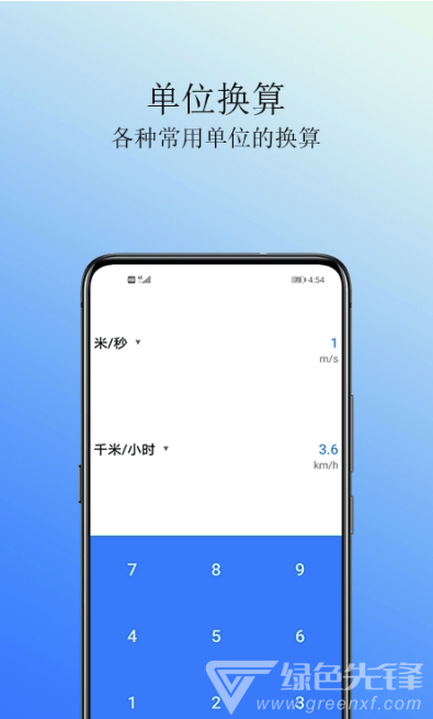 Cal计算器(科学计算器)V1.1 安卓最新版2