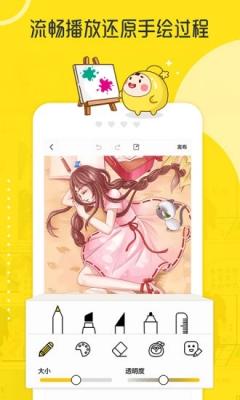 拉风漫画(手机漫画制作平台)V2.18 安卓最新版2