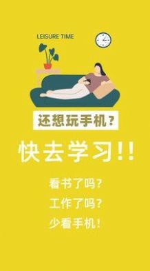 番茄自律锁屏2