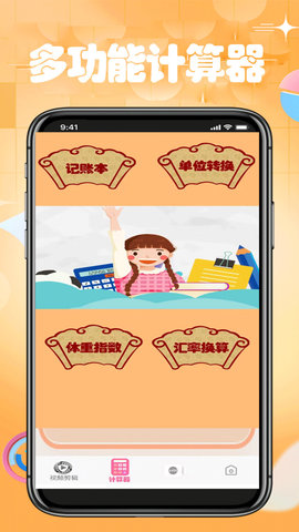 手机计算机1