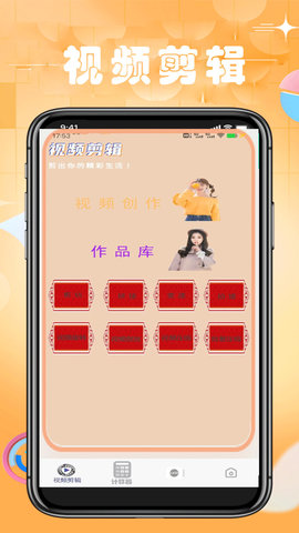 手机计算机2
