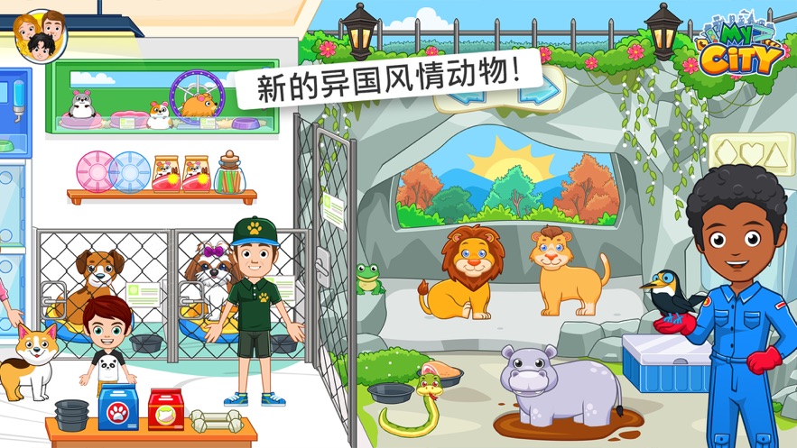 我的城市动物收容所1
