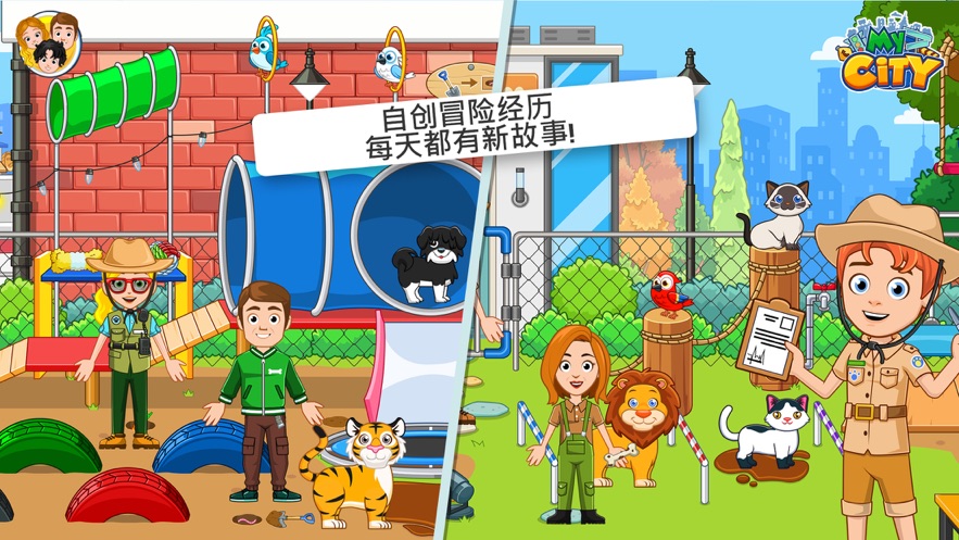 我的城市动物收容所3