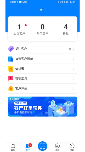掌中通3