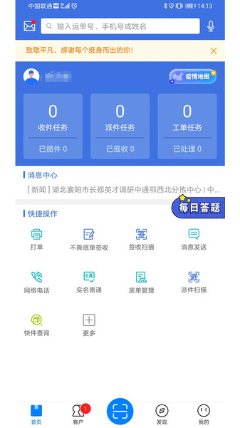掌中通4