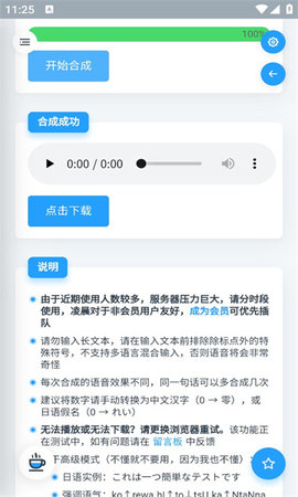 凹凸语音合成1