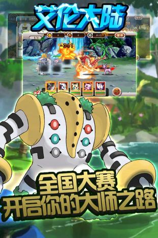艾伦大陆app1