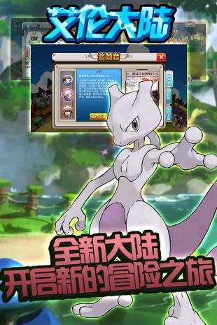 艾伦大陆app2