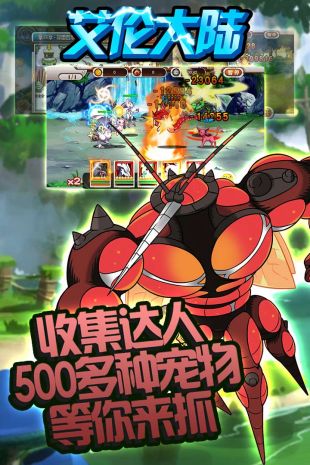 艾伦大陆app4