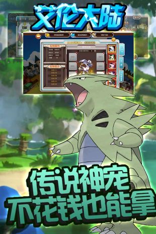 艾伦大陆app5