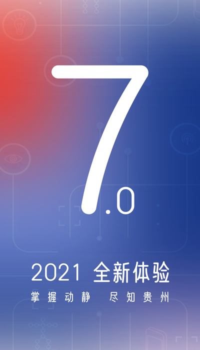 动静软件手机2