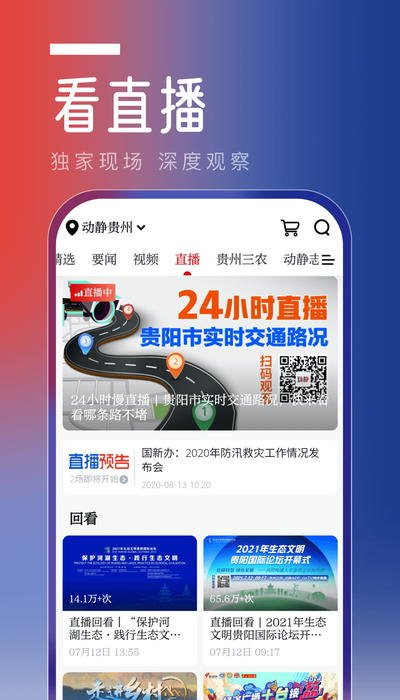 动静软件手机3