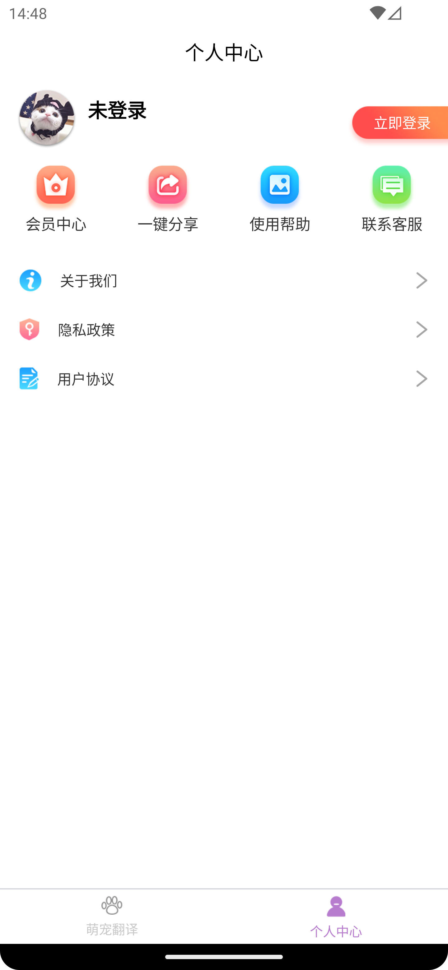 智翊猫狗翻译2
