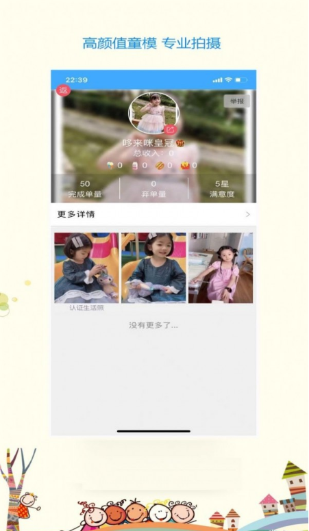 CF童模1