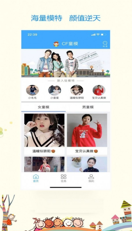 CF童模2