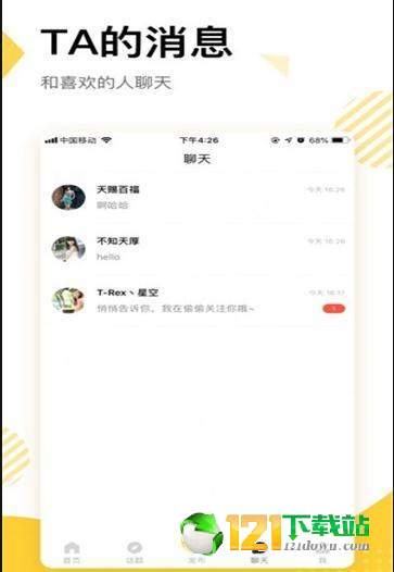 233漫画app1