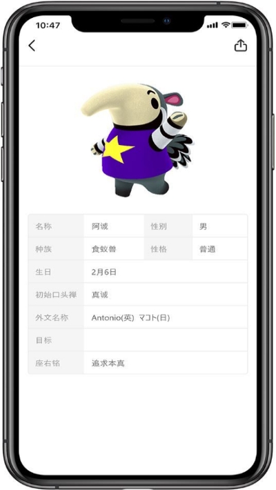 动物森友会动物图鉴官方1