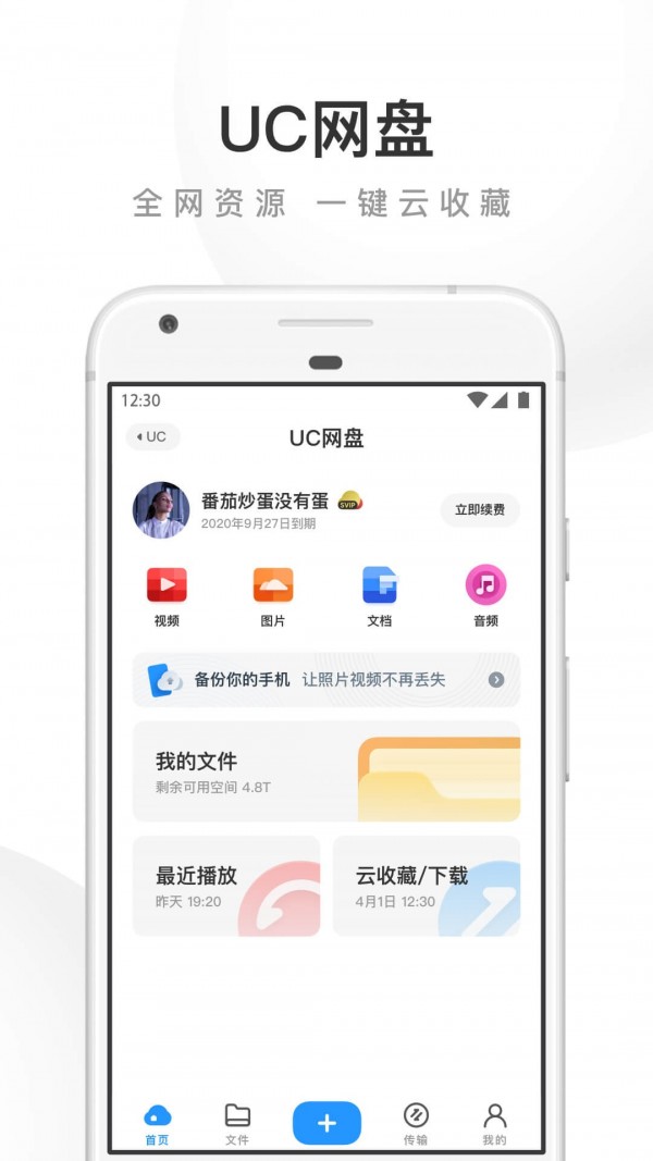 uc浏览器安卓版v15.1.2.12022
