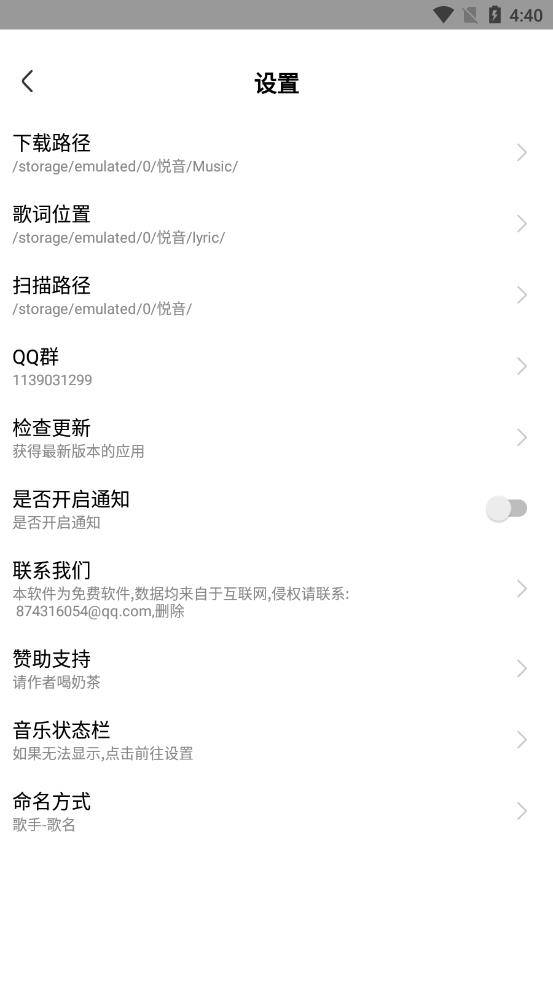 悦音音乐1