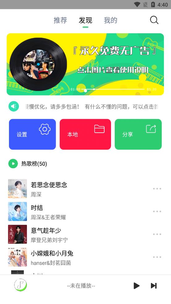 悦音音乐2