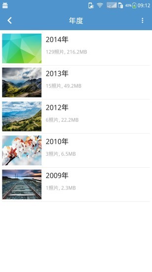 天天相册app3