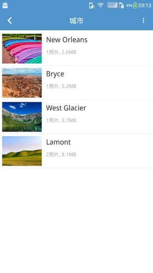 天天相册app4