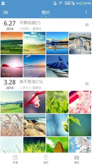 天天相册app5