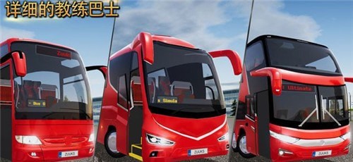 公交巴士模拟器3