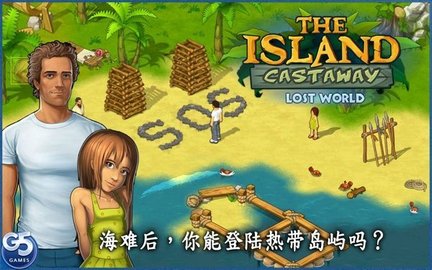 孤岛余生（The Island）1