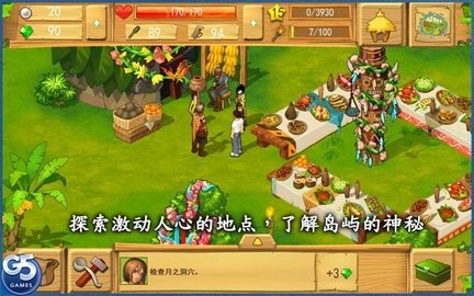 孤岛余生（The Island）2